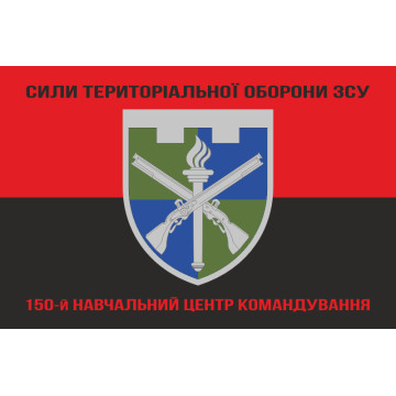 Прапор 150 НЦ (навчальний центр) Командування Сил ТрО ЗСУ. Варіант-08 Прапор 150 НЦ (навчальний центр) Командування Сил ТрО ЗСУ. Варіант-08