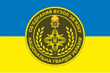 Прапор ОВЗ НГУ (об'єднаний вузол зв'язку НГУ). Варіант-02 Прапор ОВЗ НГУ (об'єднаний вузол зв'язку НГУ). Варіант-02