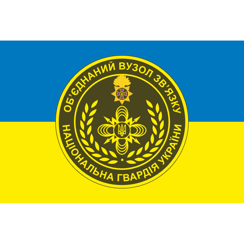 Прапор ОВЗ НГУ (об'єднаний вузол зв'язку НГУ). Варіант-02 Прапор ОВЗ НГУ (об'єднаний вузол зв'язку НГУ). Варіант-02