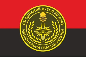 Прапор ОВЗ НГУ (об'єднаний вузол зв'язку НГУ). Варіант-03 Прапор ОВЗ НГУ (об'єднаний вузол зв'язку НГУ). Варіант-03