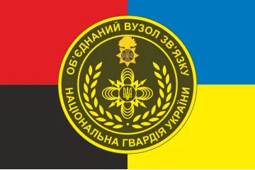 Прапор ОВЗ НГУ (об'єднаний вузол зв'язку НГУ). Варіант-04 Прапор ОВЗ НГУ (об'єднаний вузол зв'язку НГУ). Варіант-04