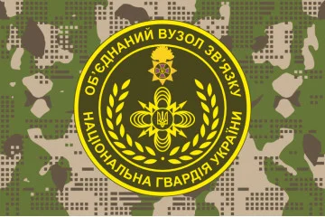 Прапор ОВЗ НГУ (об'єднаний вузол зв'язку НГУ). Варіант-05 Прапор ОВЗ НГУ (об'єднаний вузол зв'язку НГУ). Варіант-05