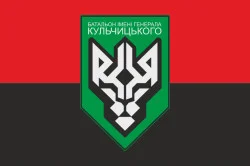 Флаг 1 БОН (батальон оперативного назначения) НГУ. Вариант-04 Флаг 1 БОН (батальон оперативного назначения) НГУ. Вариант-04