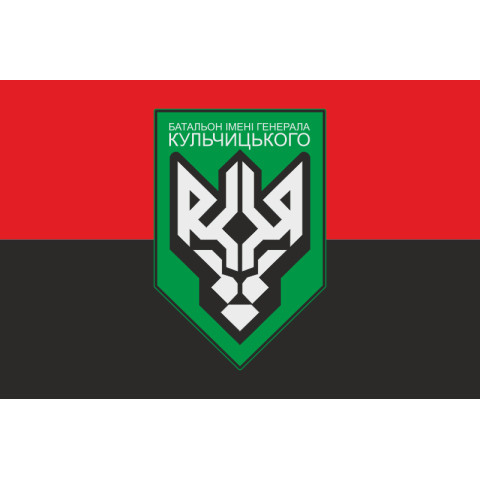 Флаг 1 БОН (батальон оперативного назначения) НГУ. Вариант-04 Флаг 1 БОН (батальон оперативного назначения) НГУ. Вариант-04