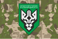 Флаг 1 БОН (батальон оперативного назначения) НГУ. Вариант-06 Флаг 1 БОН (батальон оперативного назначения) НГУ. Вариант-06