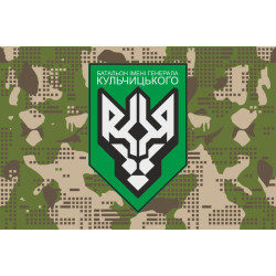 Прапор 1 БОП (батальйон оперативного призначення) НГУ. Варіант-06 Прапор 1 БОП (батальйон оперативного призначення) НГУ. Варіант-06