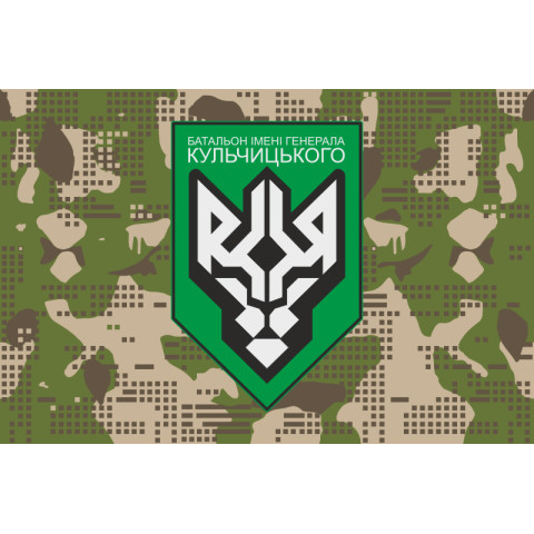 Флаг 1 БОН (батальон оперативного назначения) НГУ. Вариант-06 Флаг 1 БОН (батальон оперативного назначения) НГУ. Вариант-06