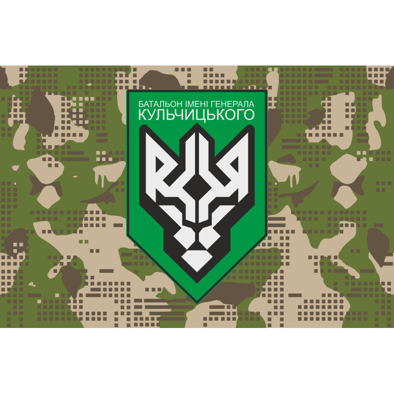 Флаг 1 БОН (батальон оперативного назначения) НГУ. Вариант-06 Флаг 1 БОН (батальон оперативного назначения) НГУ. Вариант-06