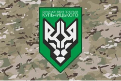 Флаг 1 БОН (батальон оперативного назначения) НГУ. Вариант-07 Флаг 1 БОН (батальон оперативного назначения) НГУ. Вариант-07