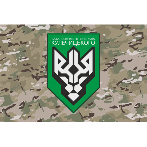 Флаг 1 БОН (батальон оперативного назначения) НГУ. Вариант-07 Флаг 1 БОН (батальон оперативного назначения) НГУ. Вариант-07