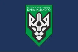 Флаг 1 БОН (батальон оперативного назначения) НГУ. Вариант-08 Флаг 1 БОН (батальон оперативного назначения) НГУ. Вариант-08