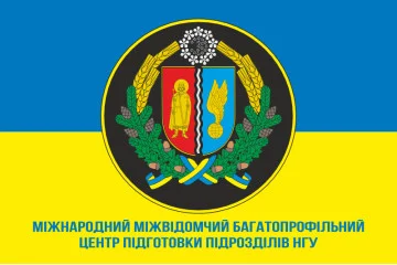 Флаг МУЦ (Международный межведомственный многопрофильный центр подготовки подразделений) НГУ. Вариант-02 Флаг МУЦ (Международный межведомственный многопрофильный центр подготовки подразделений) НГУ. Вариант-02