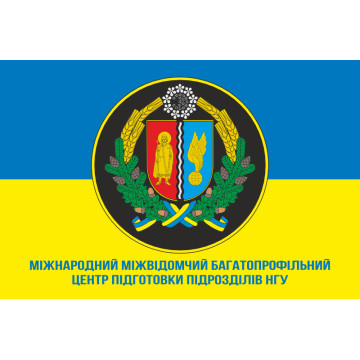 Флаг МУЦ (Международный межведомственный многопрофильный центр подготовки подразделений) НГУ. Вариант-02