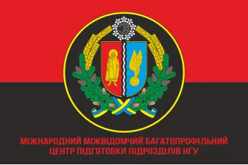 Флаг МУЦ (Международный межведомственный многопрофильный центр подготовки подразделений) НГУ. Вариант-04 Флаг МУЦ (Международный межведомственный многопрофильный центр подготовки подразделений) НГУ. Вариант-04