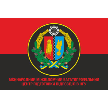 Флаг МУЦ (Международный межведомственный многопрофильный центр подготовки подразделений) НГУ. Вариант-04