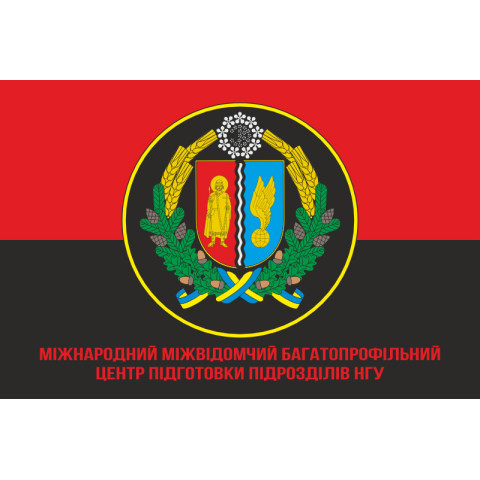 Флаг МУЦ (Международный межведомственный многопрофильный центр подготовки подразделений) НГУ. Вариант-04