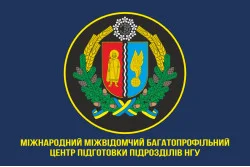 Прапор МНЦ (Міжнародний міжвідомчий багатопрофільний центр підготовки підрозділів) НГУ. Варіант-06 Прапор МНЦ (Міжнародний міжвідомчий багатопрофільний центр підготовки підрозділів) НГУ. Варіант-06