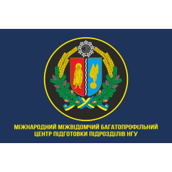 Флаг МУЦ (Международный межведомственный многопрофильный центр подготовки подразделений) НГУ. Вариант-06 Флаг МУЦ (Международный межведомственный многопрофильный центр подготовки подразделений) НГУ. Вариант-06