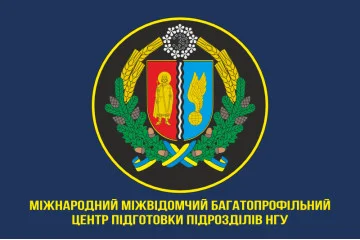 Флаг МУЦ (Международный межведомственный многопрофильный центр подготовки подразделений) НГУ. Вариант-06 Флаг МУЦ (Международный межведомственный многопрофильный центр подготовки подразделений) НГУ. Вариант-06