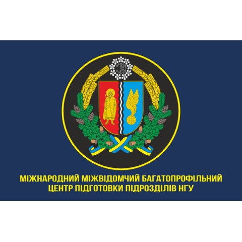 Флаг МУЦ (Международный межведомственный многопрофильный центр подготовки подразделений) НГУ. Вариант-06