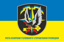 Прапор Роты охраны ГУР (головне управління розвідки) МОУ. Варіант-02 Прапор Роты охраны ГУР (головне управління розвідки) МОУ. Варіант-02