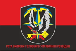 Прапор Роты охраны ГУР (головне управління розвідки) МОУ. Варіант-04 Прапор Роты охраны ГУР (головне управління розвідки) МОУ. Варіант-04