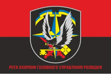 Прапор Роты охраны ГУР (головне управління розвідки) МОУ. Варіант-04 Прапор Роты охраны ГУР (головне управління розвідки) МОУ. Варіант-04
