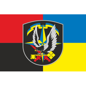 Прапор Роты охраны ГУР (головне управління розвідки) МОУ. Варіант-05
