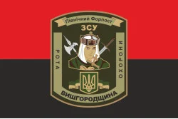 Флаг 101 ОБрО ГШ ВСУ, рота охраны ВЫШГОРОДЩИНА. Вариант-02 Флаг 101 ОБрО ГШ ВСУ, рота охраны ВЫШГОРОДЩИНА. Вариант-02