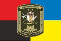 Флаг 101 ОБрО ГШ ВСУ, рота охраны ВЫШГОРОДЩИНА. Вариант-03 Флаг 101 ОБрО ГШ ВСУ, рота охраны ВЫШГОРОДЩИНА. Вариант-03