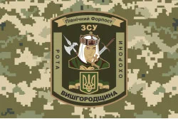 Флаг 101 ОБрО ГШ ВСУ, рота охраны ВЫШГОРОДЩИНА. Вариант-04 Флаг 101 ОБрО ГШ ВСУ, рота охраны ВЫШГОРОДЩИНА. Вариант-04