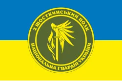 Прапор 2 ПО ОВДО НГУ (полк охорони особливо важливих державних об'єктів НГУ). Варіант-11 Прапор 2 ПО ОВДО НГУ (полк охорони особливо важливих державних об'єктів НГУ). Варіант-11