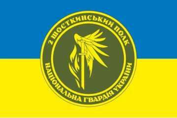 Флаг 2 ПО ОВГО НГУ (полк охраны особо важных государственных объектов НГУ). Вариант-11 Флаг 2 ПО ОВГО НГУ (полк охраны особо важных государственных объектов НГУ). Вариант-11