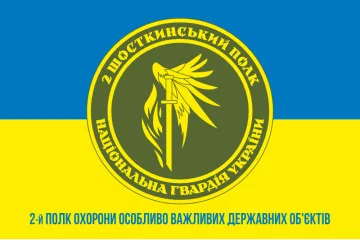 Флаг 2 ПО ОВГО НГУ (полк охраны особо важных государственных объектов НГУ). Вариант-12 Флаг 2 ПО ОВГО НГУ (полк охраны особо важных государственных объектов НГУ). Вариант-12