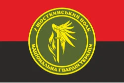 Прапор 2 ПО ОВДО НГУ (полк охорони особливо важливих державних об'єктів НГУ). Варіант-13 Прапор 2 ПО ОВДО НГУ (полк охорони особливо важливих державних об'єктів НГУ). Варіант-13