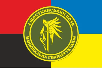 Флаг 2 ПО ОВГО НГУ (полк охраны особо важных государственных объектов НГУ). Вариант-15 Флаг 2 ПО ОВГО НГУ (полк охраны особо важных государственных объектов НГУ). Вариант-15