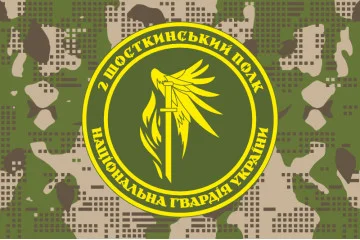 Флаг 2 ПО ОВГО НГУ (полк охраны особо важных государственных объектов НГУ). Вариант-16 Флаг 2 ПО ОВГО НГУ (полк охраны особо важных государственных объектов НГУ). Вариант-16
