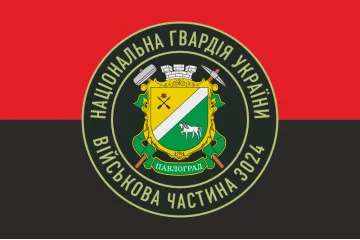 Флаг 4 ПО ОВГО НГУ (полк охраны особо важных государственных объектов НГУ). Вариант-03 Флаг 4 ПО ОВГО НГУ (полк охраны особо важных государственных объектов НГУ). Вариант-03