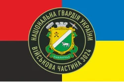 Прапор 4 ПО ОВДО НГУ (полк охорони особливо важливих державних об'єктів НГУ). Варіант-07 Прапор 4 ПО ОВДО НГУ (полк охорони особливо важливих державних об'єктів НГУ). Варіант-07