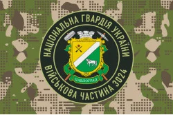 Прапор 4 ПО ОВДО НГУ (полк охорони особливо важливих державних об'єктів НГУ). Варіант-08 Прапор 4 ПО ОВДО НГУ (полк охорони особливо важливих державних об'єктів НГУ). Варіант-08