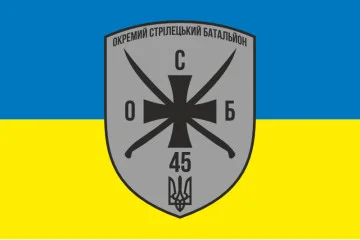 Флаг 45 ОСБ (отдельный стрелковый батальон) ВСУ. Вариант-06 Флаг 45 ОСБ (отдельный стрелковый батальон) ВСУ. Вариант-06