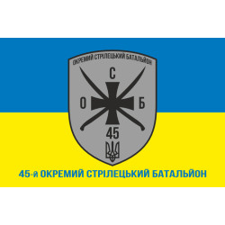 Флаг 45 ОСБ (отдельный стрелковый батальон) ВСУ. Вариант-07