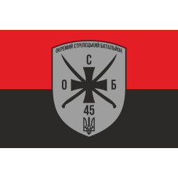 Флаг 45 ОСБ (отдельный стрелковый батальон) ВСУ. Вариант-08