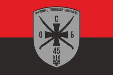 Флаг 45 ОСБ (отдельный стрелковый батальон) ВСУ. Вариант-08 Флаг 45 ОСБ (отдельный стрелковый батальон) ВСУ. Вариант-08