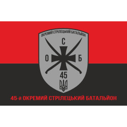 Флаг 45 ОСБ (отдельный стрелковый батальон) ВСУ. Вариант-09
