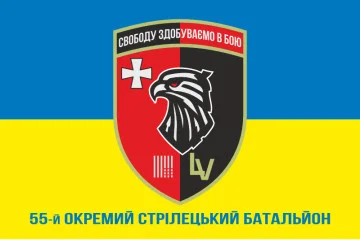 Флаг 55 ОСБ (отдельный стрелковый батальон) ВСУ. Вариант-02 Флаг 55 ОСБ (отдельный стрелковый батальон) ВСУ. Вариант-02