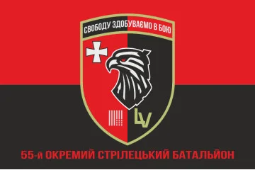 Флаг 55 ОСБ (отдельный стрелковый батальон) ВСУ. Вариант-04 Флаг 55 ОСБ (отдельный стрелковый батальон) ВСУ. Вариант-04
