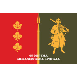 Флаг 65 ОМБр (отдельная механизированная бригада) ВСУ. Вариант-12 Флаг 65 ОМБр (отдельная механизированная бригада) ВСУ. Вариант-12