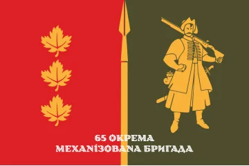 Прапор 65 ОМБр (окрема механізована бригада) ЗСУ. Варіант-12 Прапор 65 ОМБр (окрема механізована бригада) ЗСУ. Варіант-12
