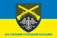 Флаг 426 ОСБ (отдельный стрелковый батальон) ВСУ. Вариант-08